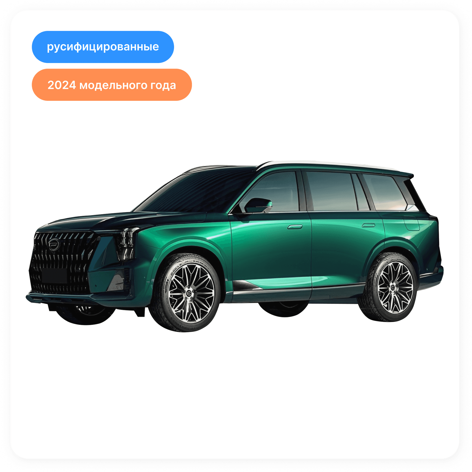 GAC GS8 II Hybrid (7-местный)